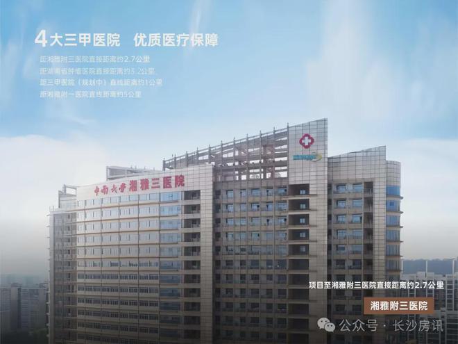 24首页-建发观云最新发布网站-欢迎您千亿国际平台长沙建发观云(售楼处)20(图7)